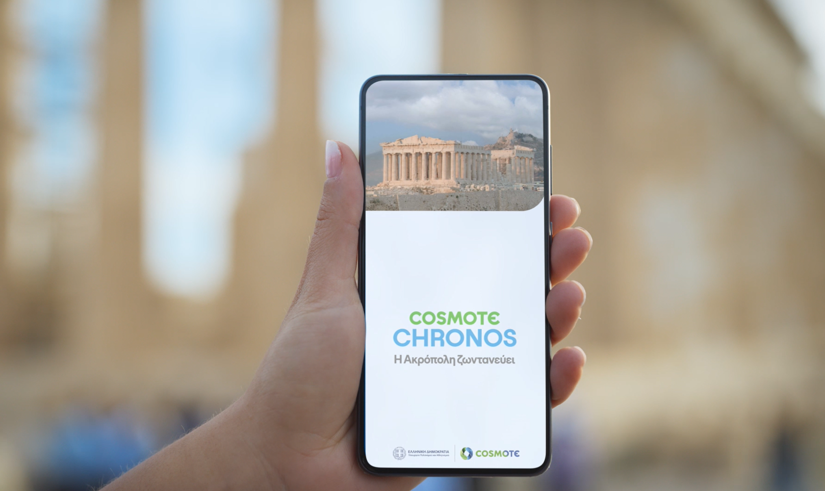 MOPTIL as technology partner of COSMOTE implemented the innovative COSMOTE CHRONOS