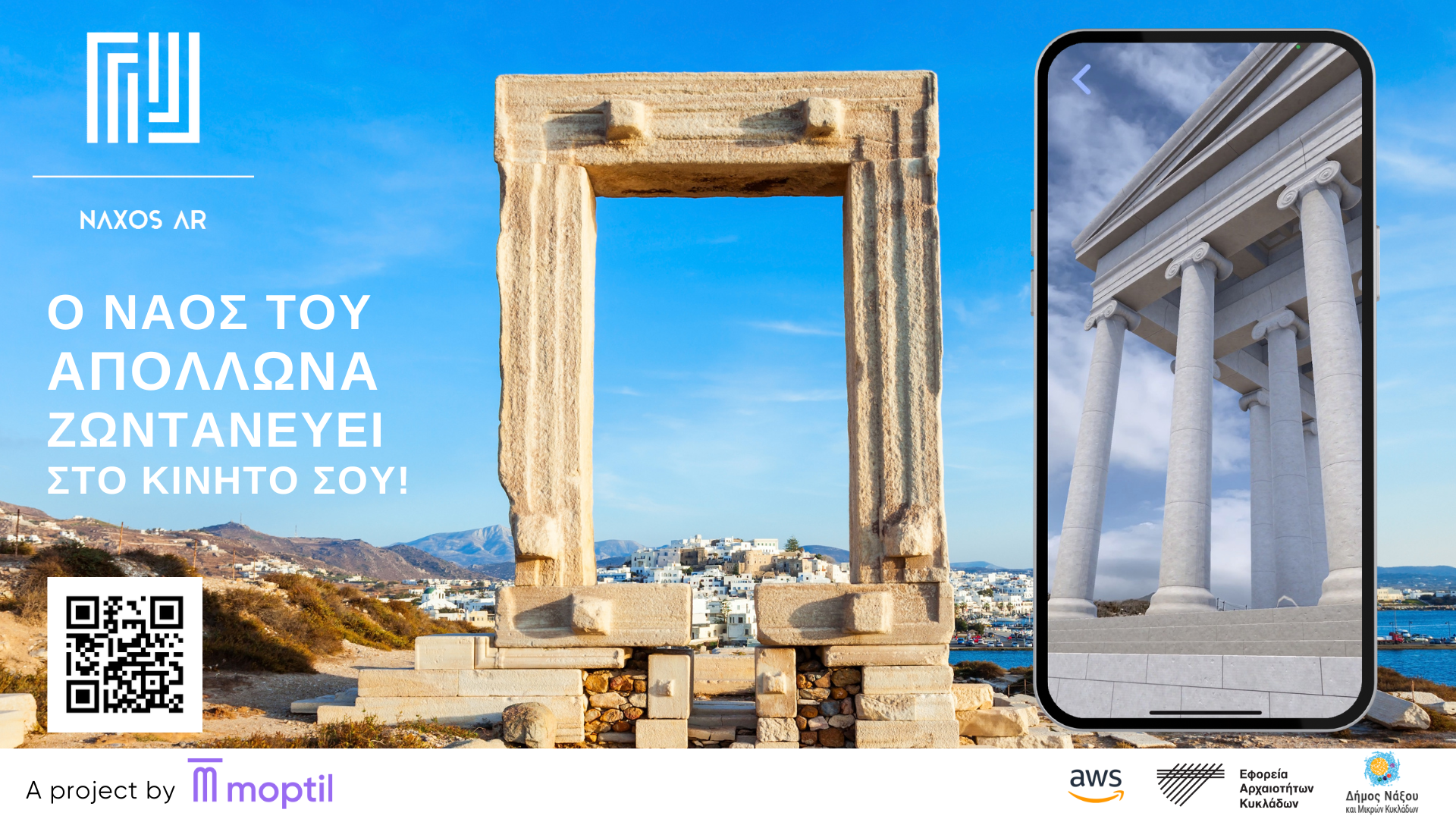 NAXOS AR
